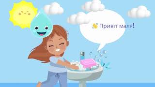 Весела пісня про чисті ручки! 🎶🧼Пісня для дітей.