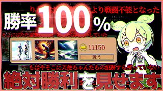 【モンスターコマンダーズ】闘技場「勝率100％」最強モンスターを作ってしまったので紹介します