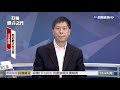 新冠疫情蔓延 汪浩評「數字會說話」｜汪浩時間｜ 華視新聞 20200726