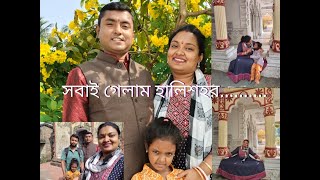 হালিশহর রামপ্রসাদের জন্ম ভিটে...