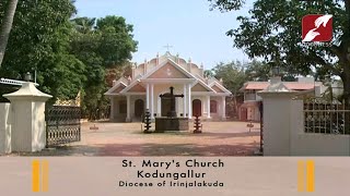 Devalayangaliloode  | Epi 374 | ST MARY'S CHURCH KODUNGALLUR | PART-02 | DIOCESE OF IRINJALAKUDA