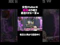 女性vtuberの最強の作戦で最低すぎる一言ww【apex】 shorts