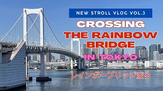 NEW STROLL VLOG  Vol.3 CROSSING THE RAINBOW BRIDGE in TOKYO（レインボーブリッジを渡る）