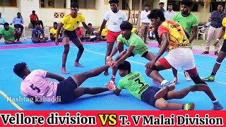 VELLORE DIVISION VS T. V. MALAI DIVISION | THIRUVALLUVAR UNIVERSITY INTER DIVISION KABADDI MATCH