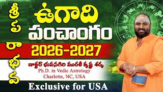 👉 Ugadi Panchanga Sravanam 2026-27 for USA & India | Full Telugu Explanation | Dr Murali Bhuvanagiri