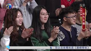 吴正丹 魏葆华上演高难度表演“肩上芭蕾”，惊艳全场丨群英会