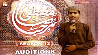Marhaba Ya Mustafa SAWW | Season 12 | Teaser 2 | Coming Soon | ARY Qtv