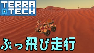 【TerraTech】#7 霊夢と魔理沙のブロック車両開発録 【ゆっくり実況】