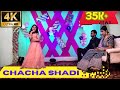 Chachu ki Shaadi ke liye dance performance | #chachakishaadi, Download link in Description