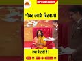 aniruddhacharya ji maharaj की बेज्जती #latestnews #mpnews  #mohanyadav #news