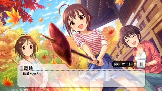 【デレステ】Flip Flop 4話【イベントコミュ】