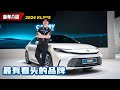 2024年KLIMS：Toyota Camry 大改款也在这里！你绝对不可以错过的新车！（Ivan VLOG）｜automachi.com 马来西亚试车频道