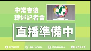 2022.03.30 民進黨2022年宜蘭縣和南投縣長被提名人發佈記者會