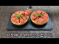 자몽요리 간단한 디저트 꿀자몽 만들기 making honey grapefruit