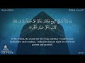 quran 42. surah ash shûrâ saad al ghamdi read version arabic and english translation