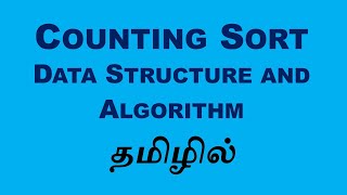 Counting Sort – Data Structures and Algorithms (Tamil)