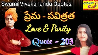 Swami Vivekananda Quotation - 203