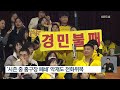 경민불패 kb손해보험 근거 있는 봄배구 자신감 9시 뉴스 kbs 2025.02.12.