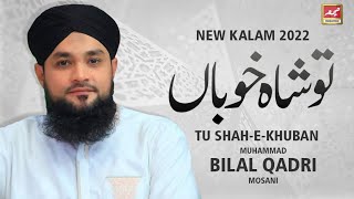 Tu Shah e Khubaa - New Ramzan Kalam 2022 - Muhammad Bilal Qadri Mossani