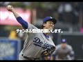 マエケン　デビュー戦でメジャー初本塁打！６回無失点で降板