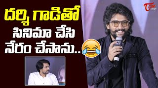 Nani Hilarious Comments On PriyaDarshi @Court Movie First Hearing With Media | TeluguOne Cinema