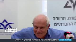 משרד הרווחה מפסיק לתקצב את אל-סם - מי יטפל בנוער?