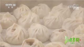 内蒙古的“灌汤包”：布里亚特包子《味道》20210902| 美食中国 Tasty China