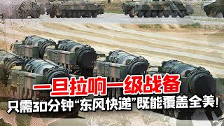 China, with 4,000 ballistic missiles, also wants to \