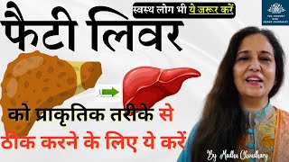 Top 4 Fatty Liver Treatment [Fastest] | Fatty Liver Diet | Liver Detox | Fatty Liver Madhu Choudhary