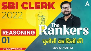 SBI Clerk 2022 | Reasoning Classes by Saurav Singh | 45 Days Crash Course | Day #1