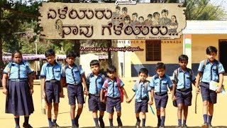 Eleyaru Naavu Geleyaru | kannada movie | children in action