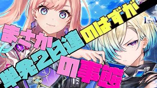 【 白猫 】ガチャ 単発２０連のはずが・・・《Lost Weather Cord》まさかの事態【白猫プロジェクト】