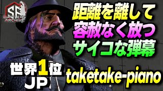 【世界1位 極・JP】逃がしはしないッ！距離を離し弾幕でトコトン追い込む たけたけ JP｜taketake-piano (JP) vs ルーク , ザンギエフ , 松五郎 (キンバリー) 【スト6】