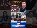 Azma Bukhari Strong Reply to PTI | Kamran and Usman Dar Laugh #shorts #reels #dunyanews