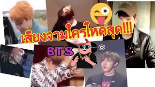 เสียงจามของหนุ่มๆบังทัน #BTS  สุดท้ายพีคมากก ไม่ฮาให้ถีบ!!!555