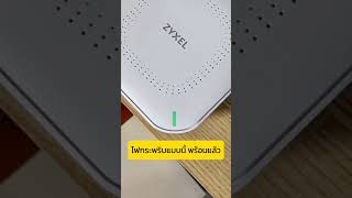 รีวิว Zyxel NWA50AX Pro - ตัวกระจายสัญญาณ Wi-Fi 6 AX3000 จัดการง่ายด้วย Nebula Mobile