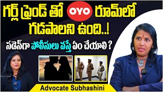 Can Couple Stay In Hotel Without Marriage? | Police Raid In Oyo | Advocate Subhasini | Socialpost