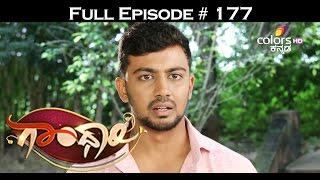 Gandhari - 3rd August 2016 - ಗಾಂಧಾರಿ - Full Episode HD