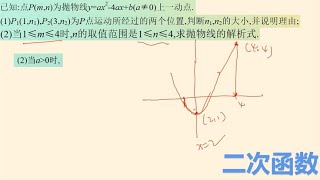 动点和分类讨论有关的二次函数综合题讲解