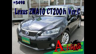 LEXUS ZWA10  CT200h  Ver.Ｃ　2011年式　8.8万キロ