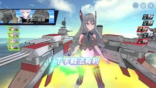 蒼藍の誓い ブルーオース 戦艦訓練8 ニューメキシコ 無課金