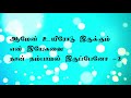 anbana yesu ennai thottarey tamil christian song