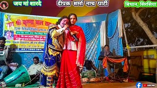 विदेशिया नाच पार्टी | Shankar susila nach | शंकर सुशिला उर्फ सौतेली भाग 12 #deepak_sharma_nach_party