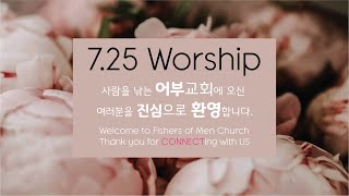 7.25 Worship