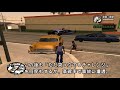 【検証gta sa】何もせず立っているだけでもcj、事故に巻き込まれる説