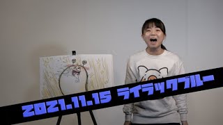 高田ぽる子『羊とカタツムリ』