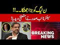 PMLN Shocked | Vice President Shahid Khaqan Abbasi Resigned | 01 February 2023 | 92NewsHD