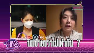 นมสองเต้าไม่เท่ากัน - พญ.วรรณวิพุธ สรรพสิทธิ์วงศ์