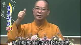 常照法師-維摩詰所說經154