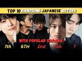 Top 10 Handsome😎 Japanese Actors With Popular Drama | Attractive Japanese Actors | Hottest Actors